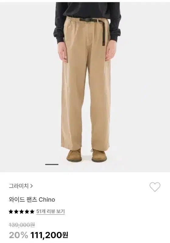 그라미치 와이드